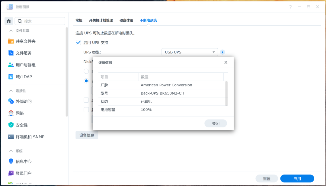 UPS 只插一台 NAS?威联通能把它变成全屋断电总控