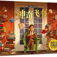 蔡皋空降深圳、AI开始“做”绘本 | 绘本阅读10.29日报