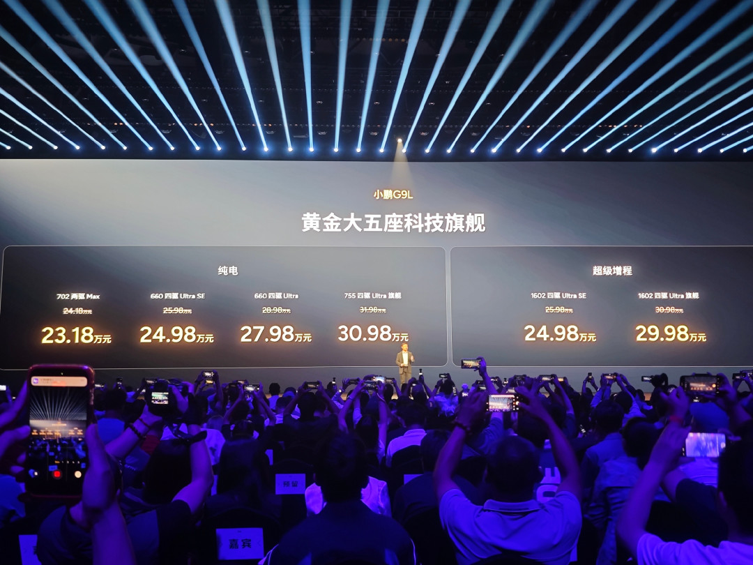 G9L把增程和纯电四驱定同价，这招挺聪明