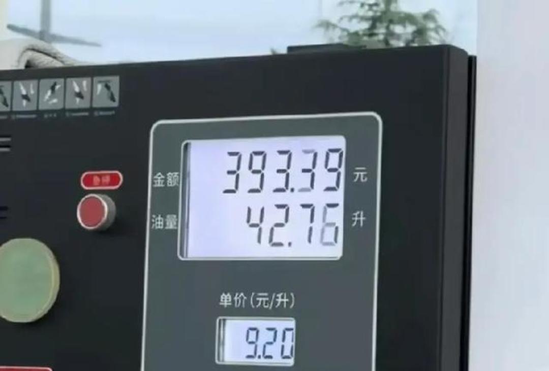 29日24时油价再上调：92号8.59，一箱想省二三十，别只会扫码付