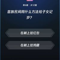 微信读书 每日一答题库 第782期
