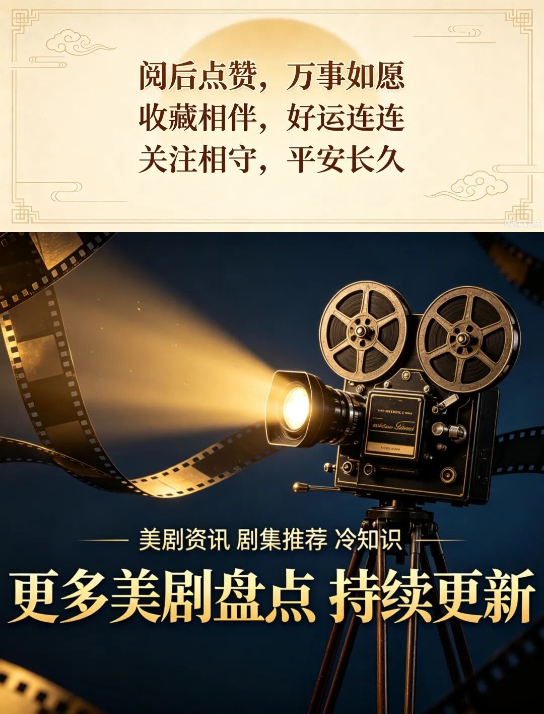 登顶105国收视最火的美剧,结局真让人不爽?