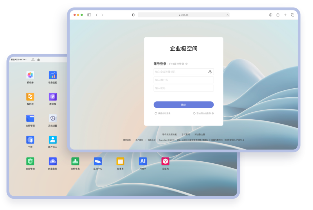 极空间全家共用，最容易翻车的是账号层：管理员、ID绑定、鸿蒙端差异和老机过户