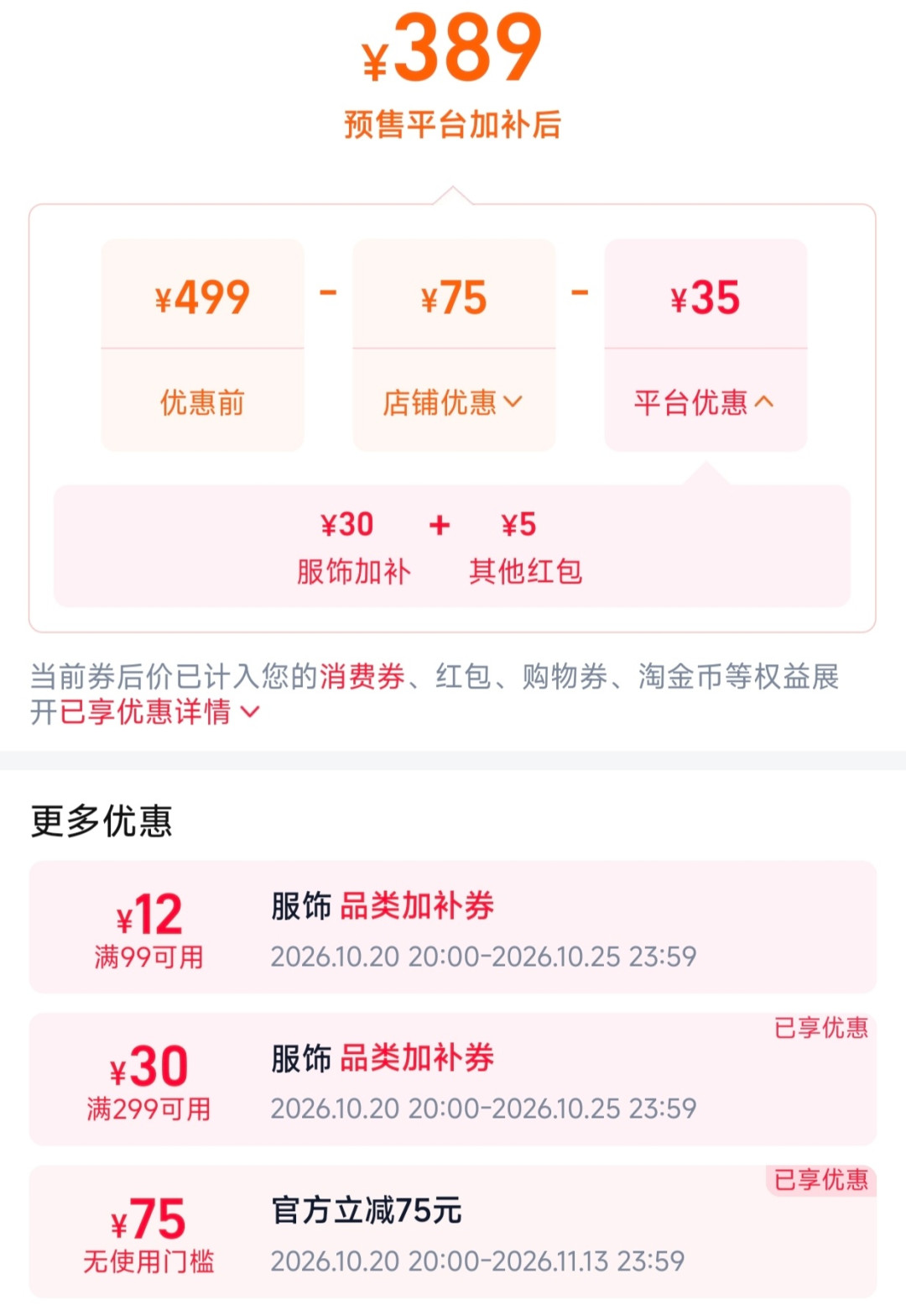 3000元的榴莲实付20多元：警察把这口