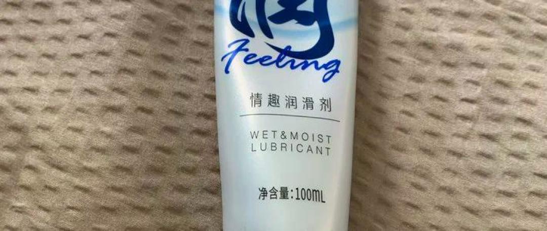 双十一囤润滑液前,先算每100ml多少钱