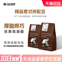 赛品精品意式咖啡豆的购买体验