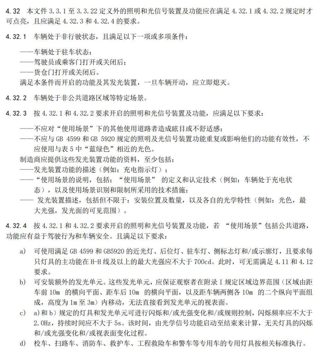 你车上的小蓝灯，以后可能亮不了了：车灯新国标划下红线