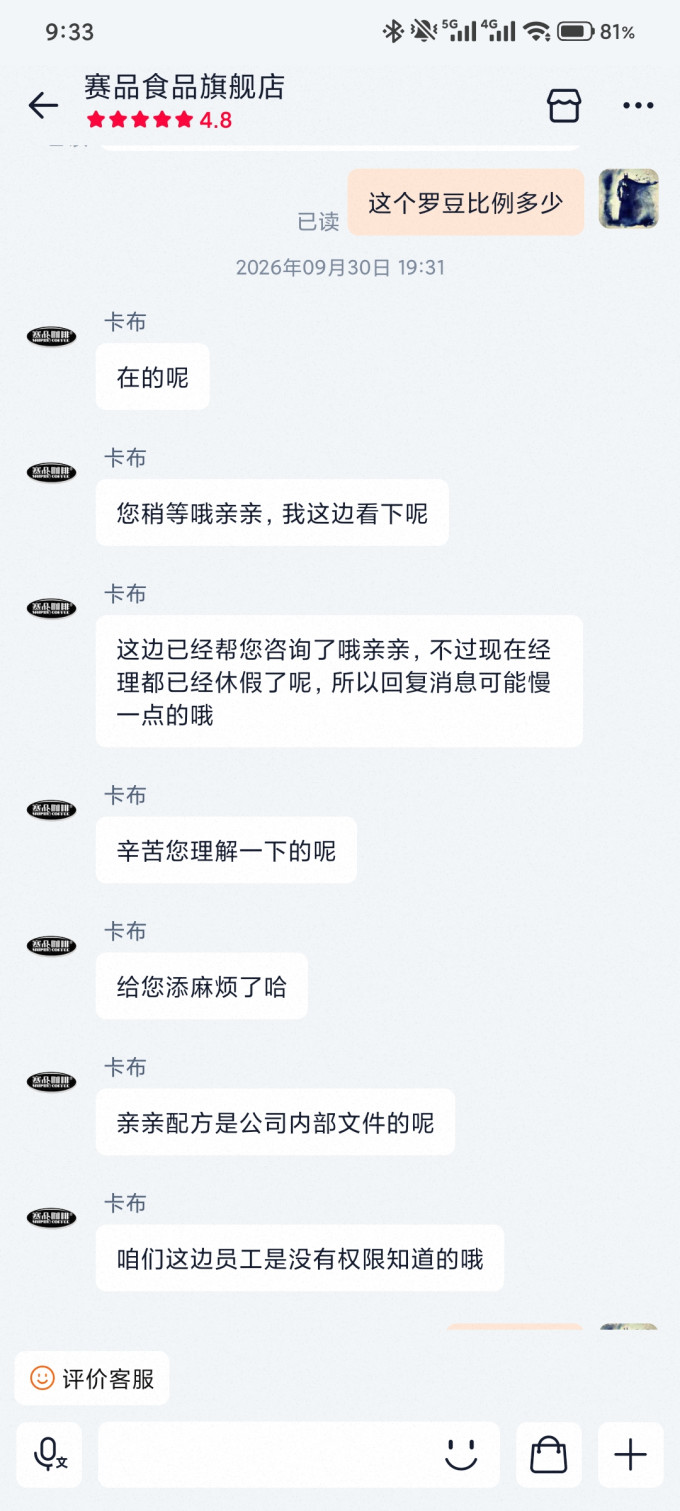 咖啡