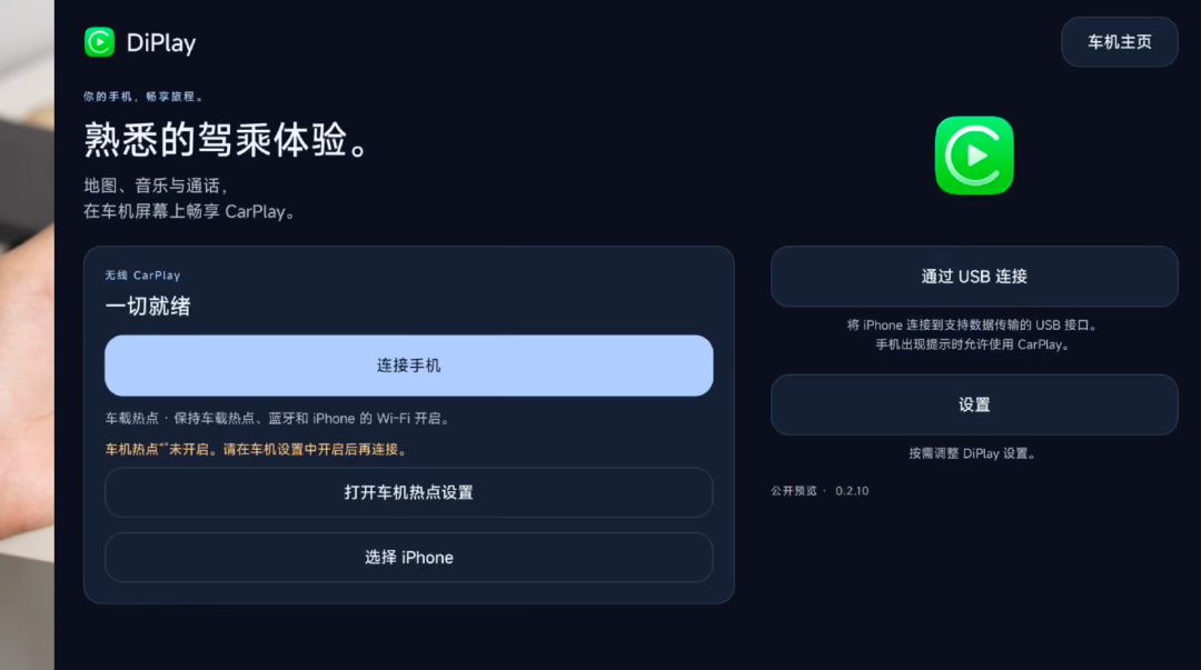 旧手机装个免费软件就能用CarPlay?先别急着翻抽屉