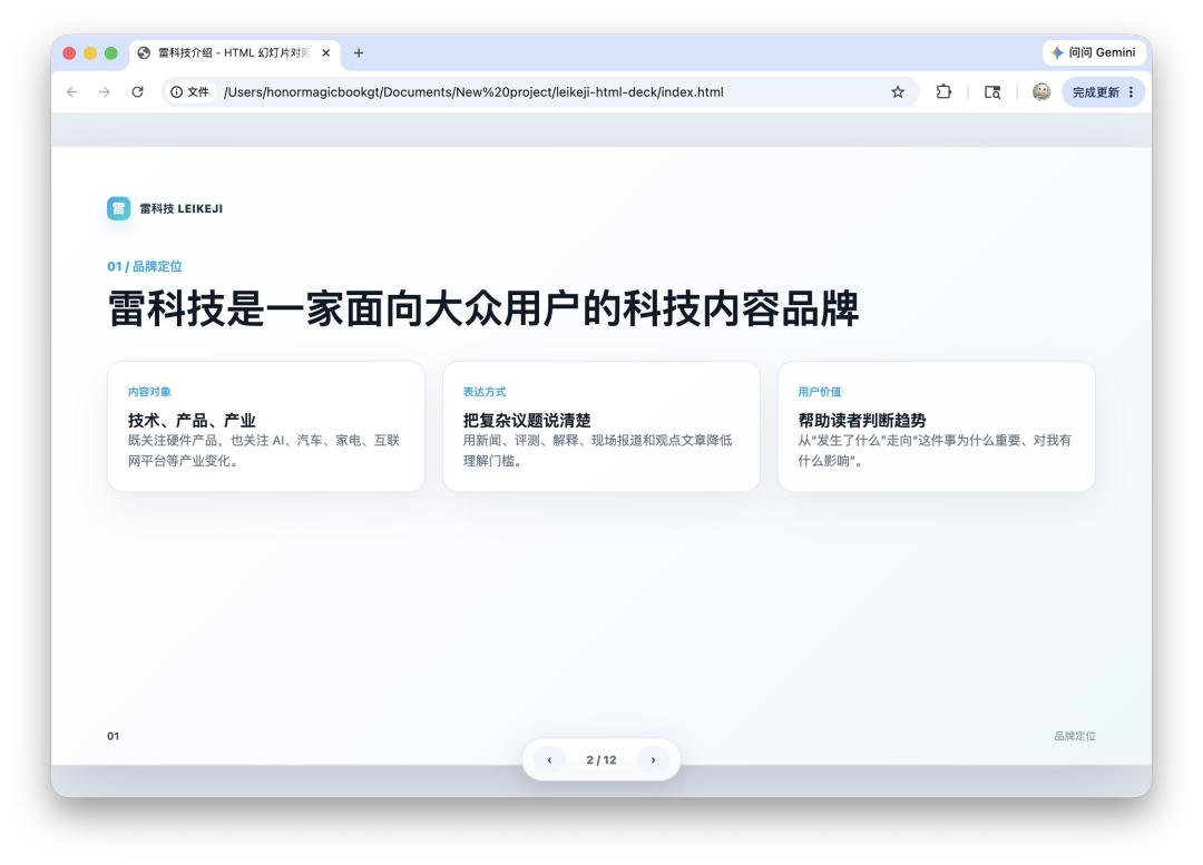 19条评论在刷