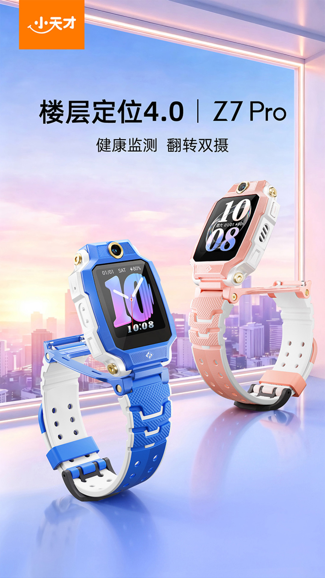 双11小天才