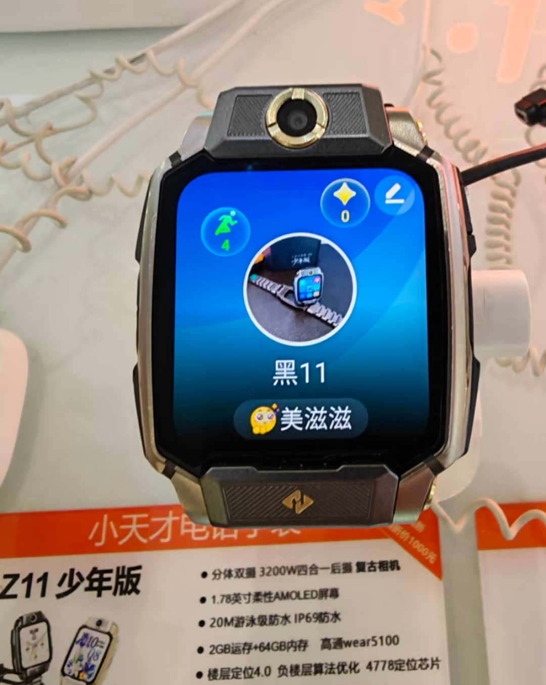 双11小天才