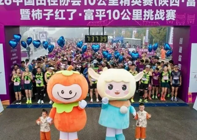 中田协10K富平站完赛，PB5分钟，一年4双跑鞋的经验