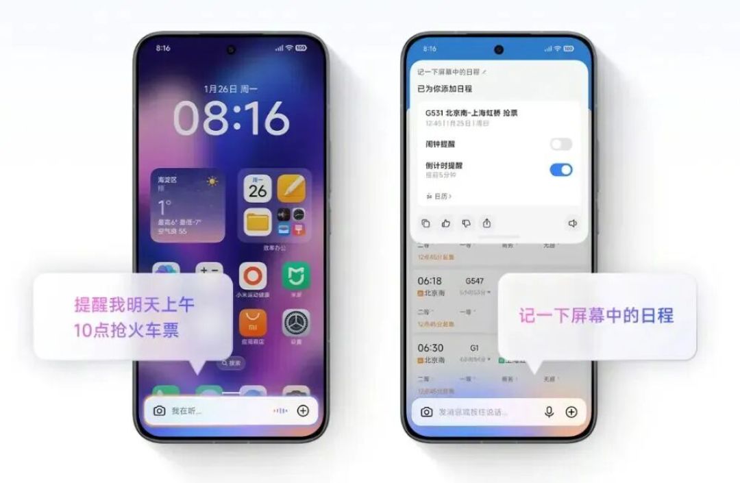 手机时间调快1.3秒,真能抢到票吗