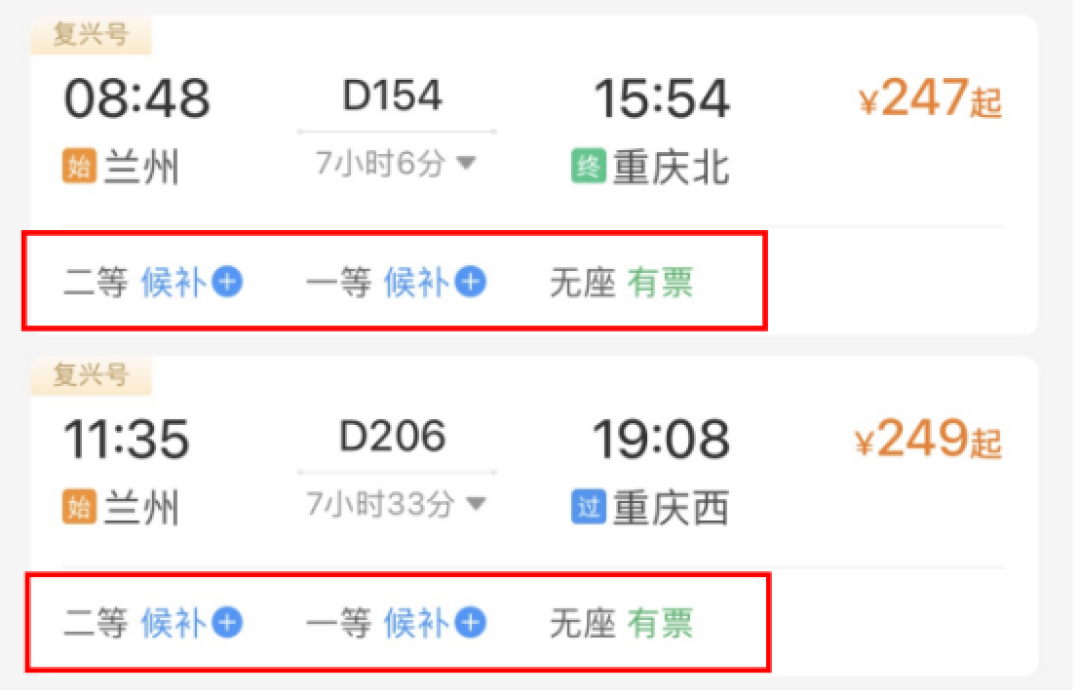 手机时间调快1.3秒,真能抢到票吗
