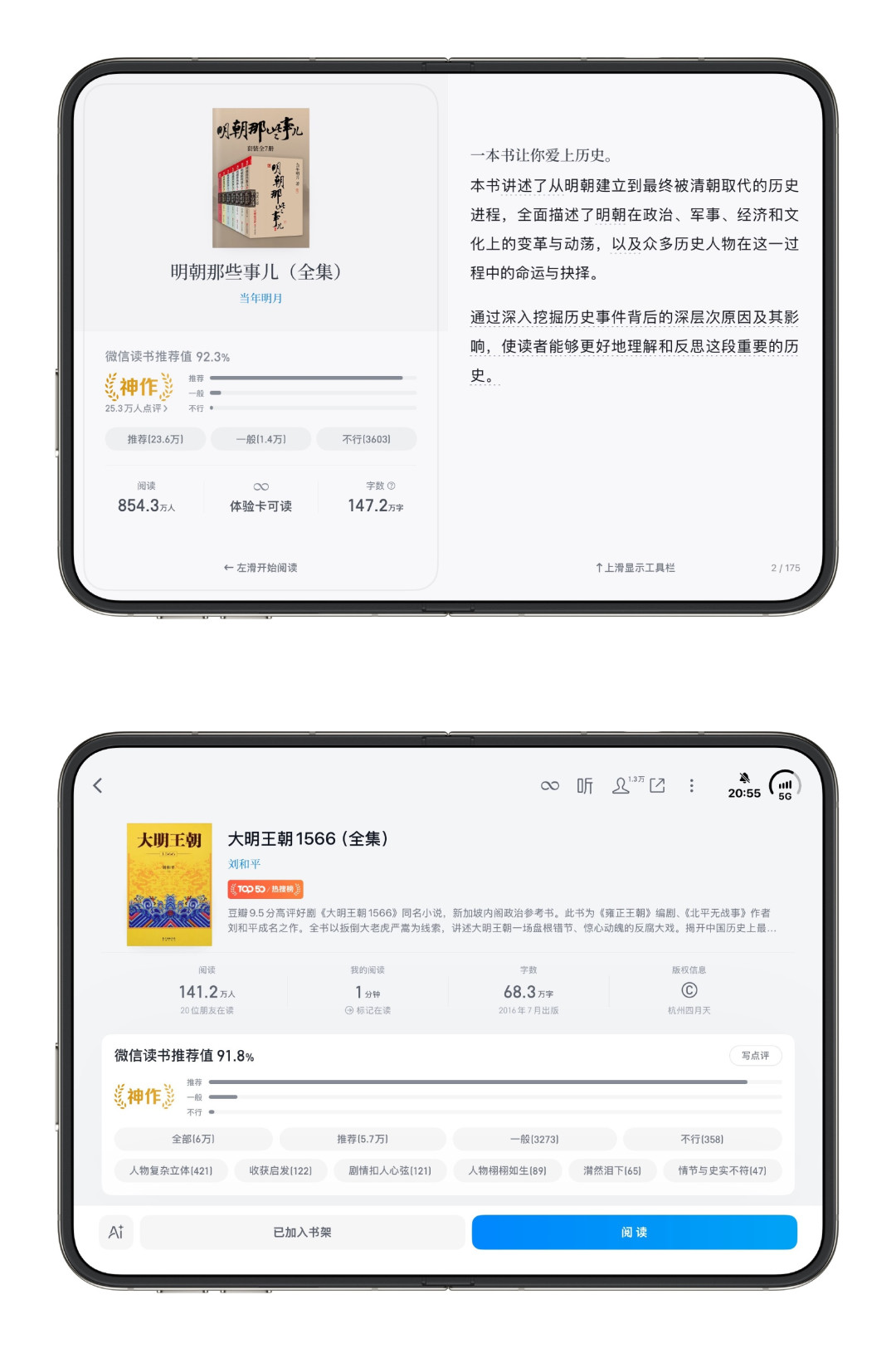 微信两天适配两次,王者荣耀还没动静:腾讯在 iPhone Duo 上分成了三档