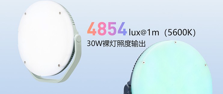NANLITE 南光 miro 米豆 圆形全彩面板灯 简单说说