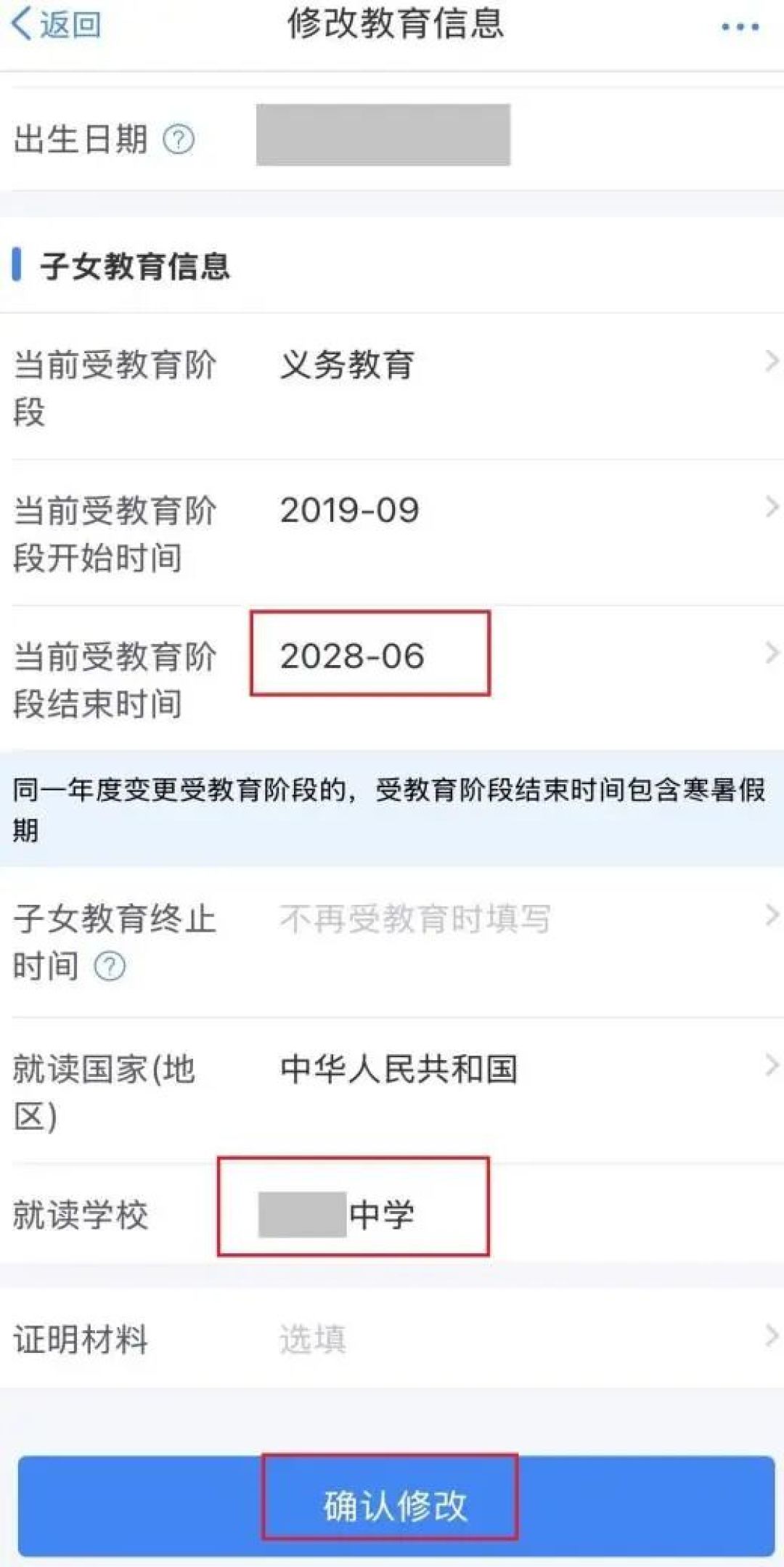 孩子满3岁那年，系统只停不接：两张扣除单得我自己接上