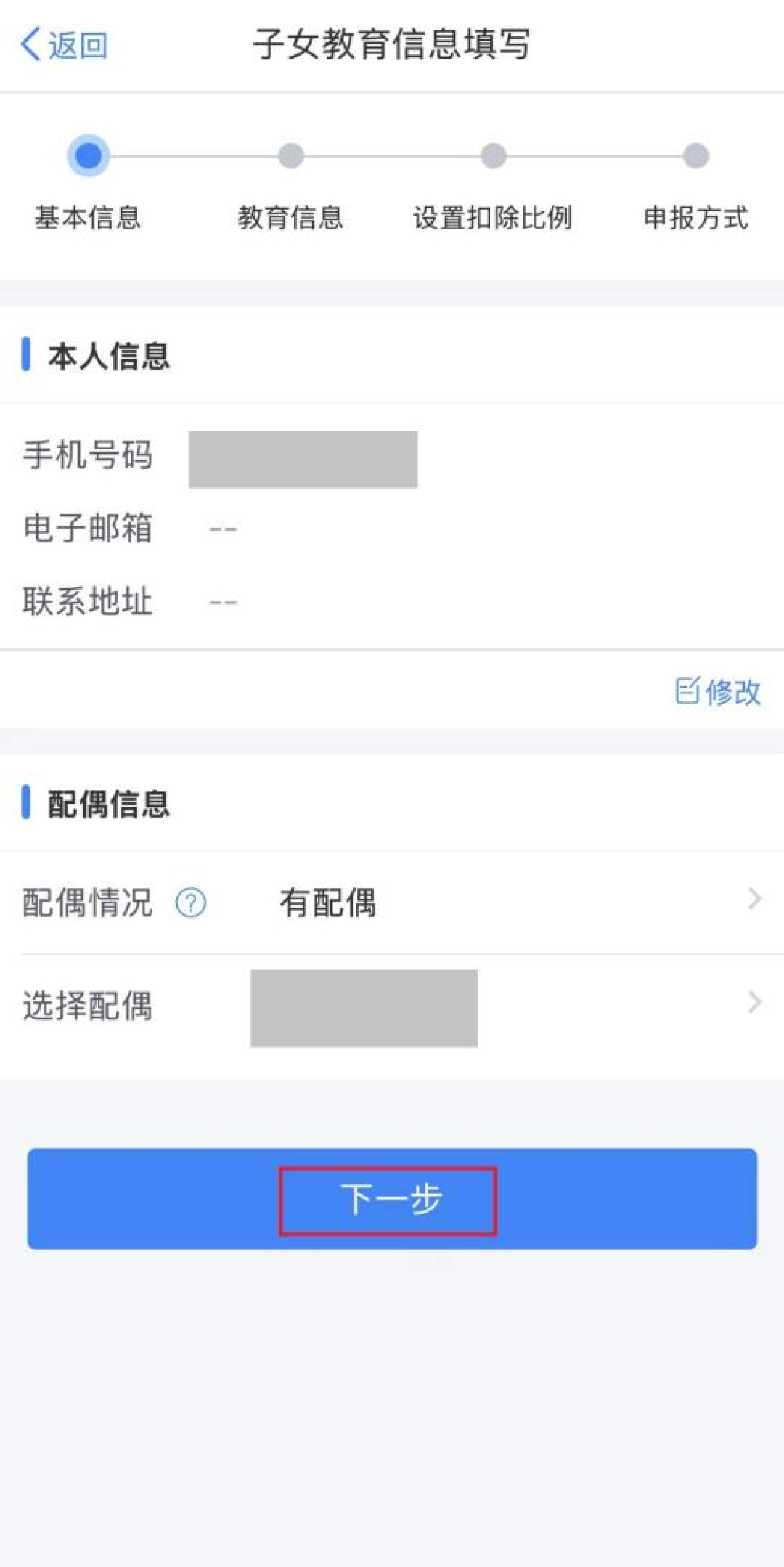 孩子满3岁那年，系统只停不接：两张扣除单得我自己接上