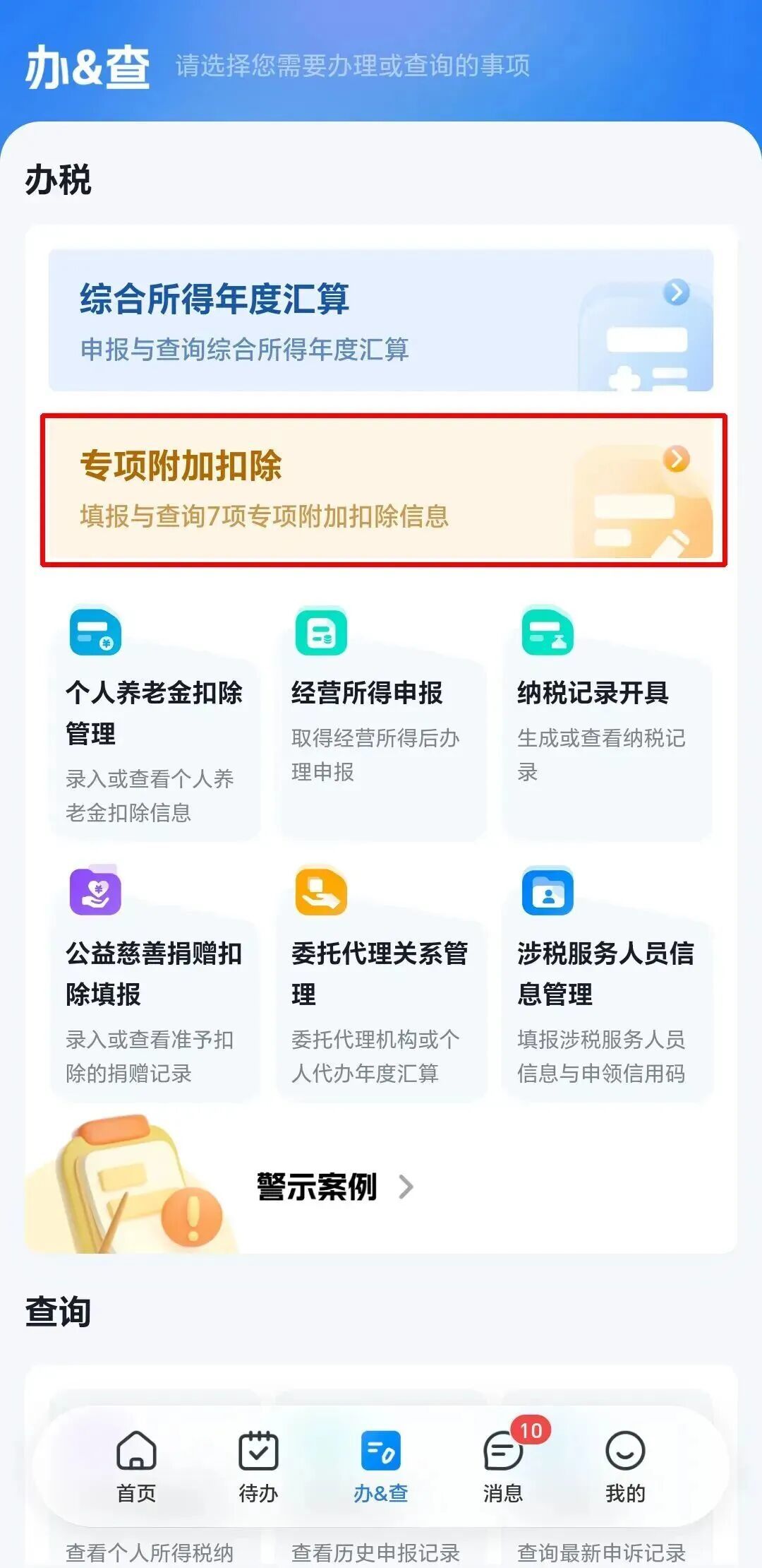 孩子满3岁那年，系统只停不接：两张扣除单得我自己接上