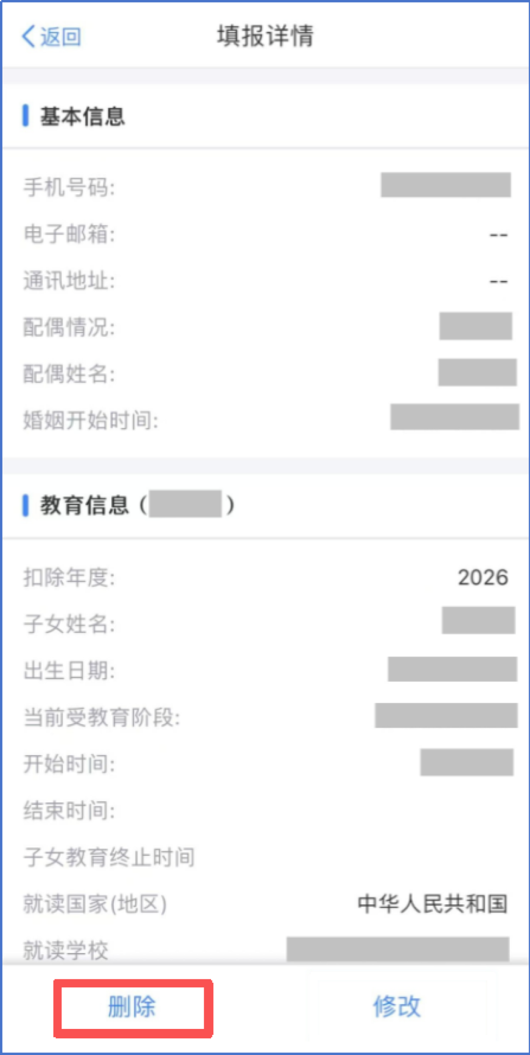 孩子满3岁那年，系统只停不接：两张扣除单得我自己接上