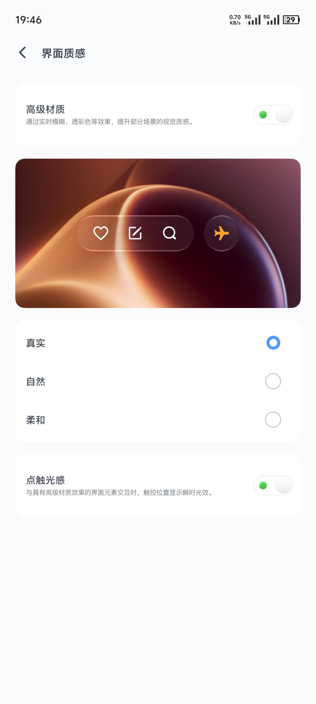 10月29日橘子7第二波开推：相机终于下放，但有人降级6小时失败