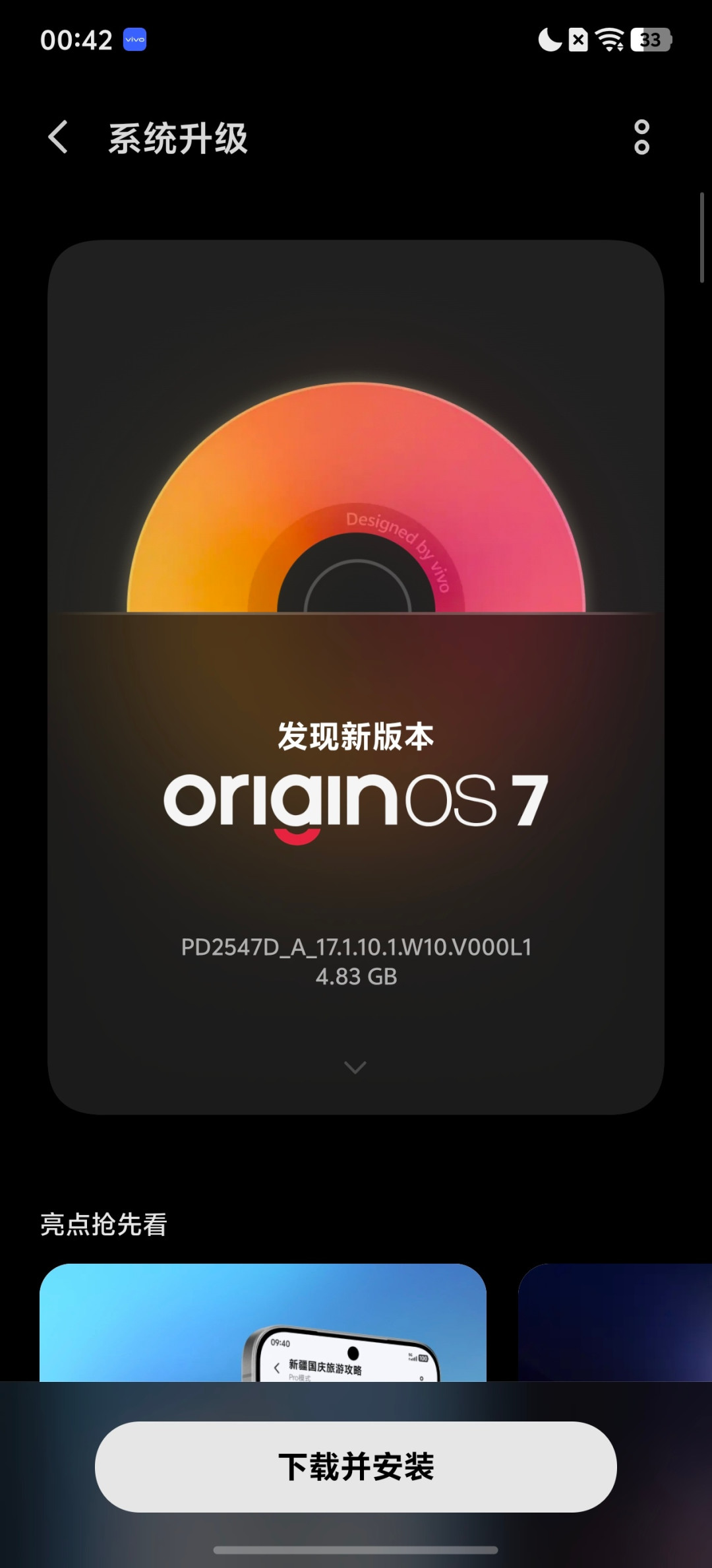 10月29日橘子7第二波开推：相机终于下放，但有人降级6小时失败