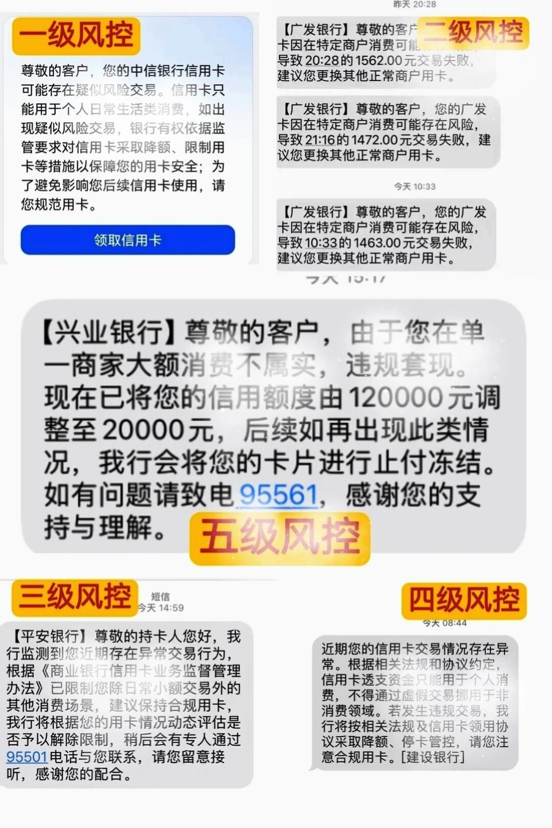 收到“用卡规范”短信先别慌:兴业公告把8条红线和管控梯队摊开了——双11大额前,分清“真踩线”和“被误判”只剩这几周窗口