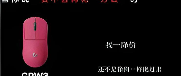 曾侮辱国人被罚20万！罗技发财报：半年大赚超27亿元