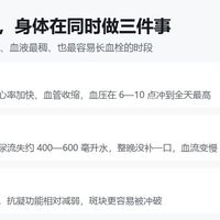 血压高的人，早晨起床别急着坐起来！这3分钟做对，一天都稳