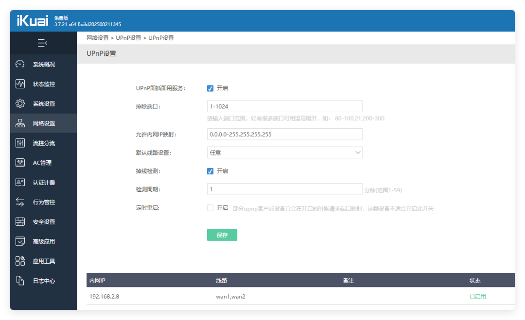 NAS 远程访问有三条路,端口映射排最后选