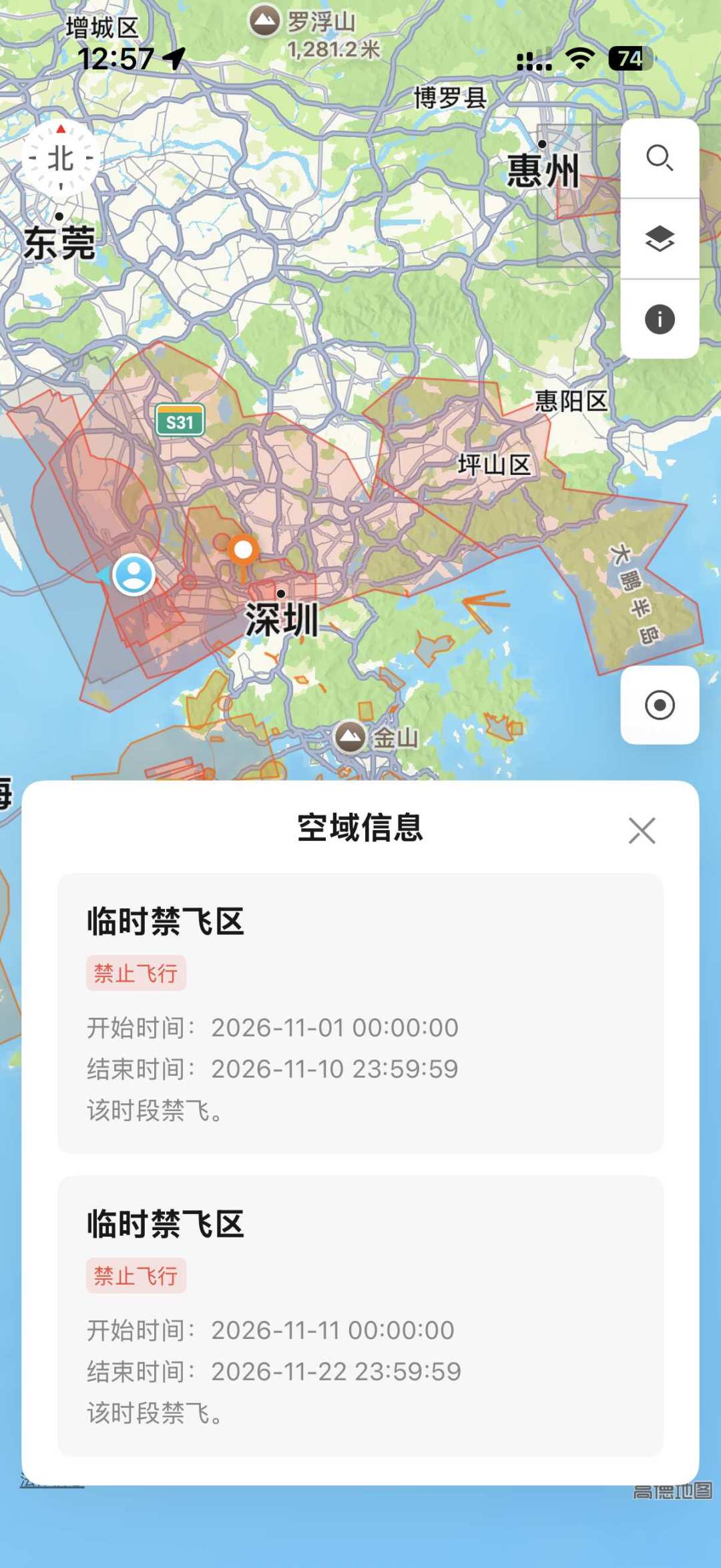 深圳飞手的11月:DJI Fly全红、UOM全蓝,到底听谁的?