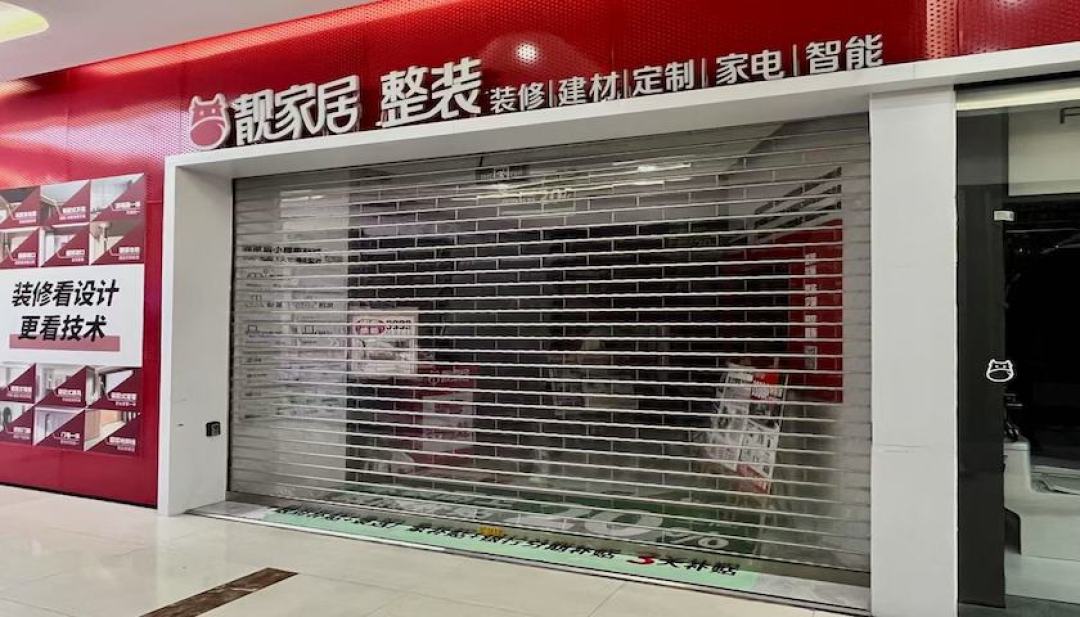 索菲亚三季度净利跌七成，欧派半年少442家店：签全屋定制前，先看清收钱的是谁
