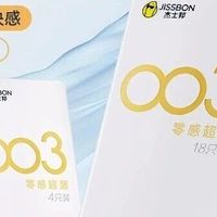 安全套52mm是平铺宽度，量完周长再下单