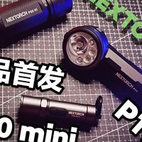 E秀会这周末开幕、FENIX E40R领衔手电新品 | EDC 10.28日报