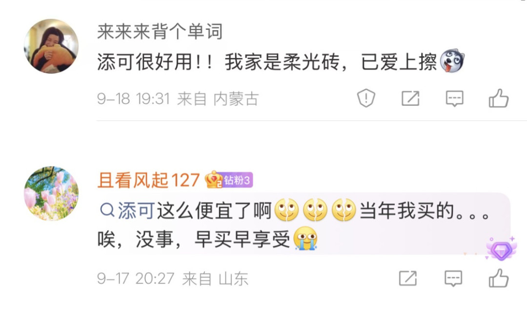 双11刷屏的