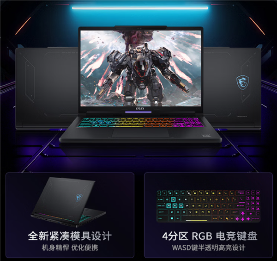 8499.2元!微星神影16锐龙版首发:锐龙7 8840HX+RTX 5060