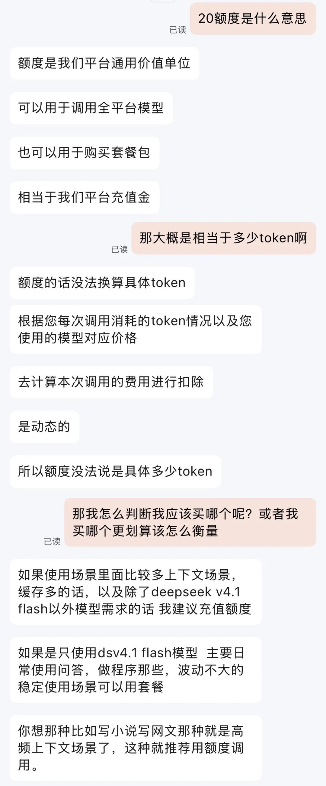 挤进双11购物车的AI会员：39元入门是真的，电表也是真的