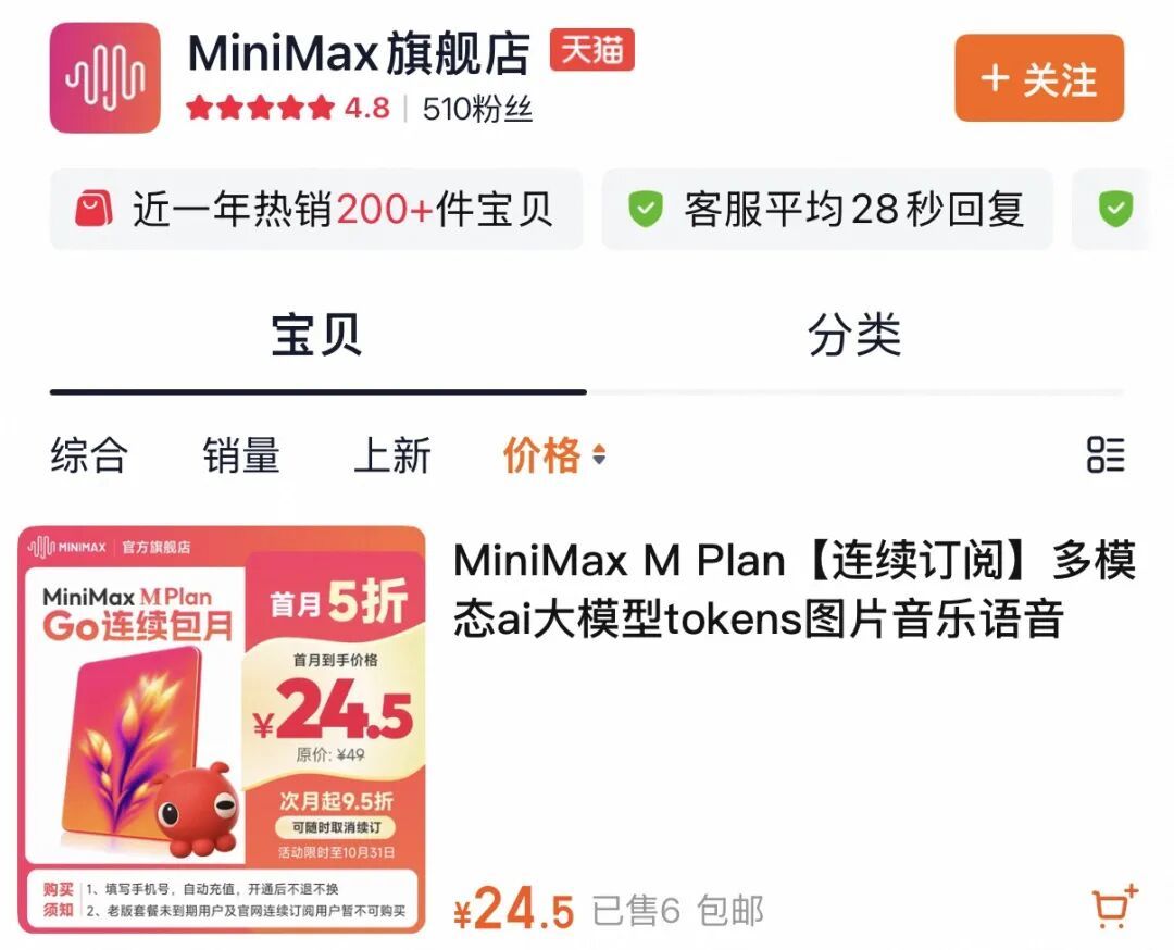 挤进双11购物车的AI会员：39元入门是真的，电表也是真的