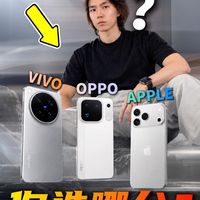 今年三大至尊旗舰手机,vivo、iPhone、OPPO,到底谁才是颜值之王
