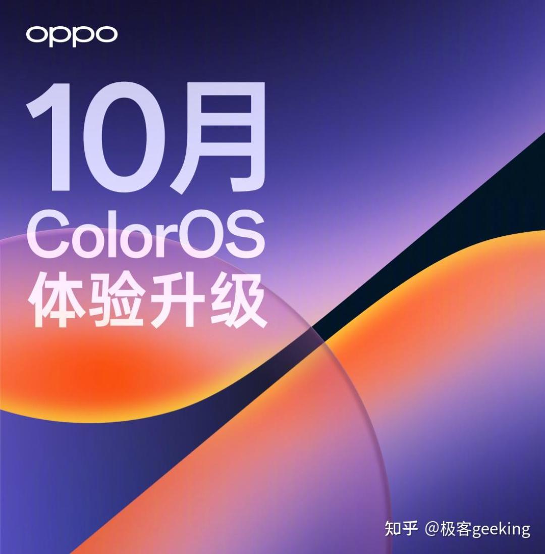 都在说ColorOS 17耗电：双11升级季，OPPO老机主先看这134条跟评再决定