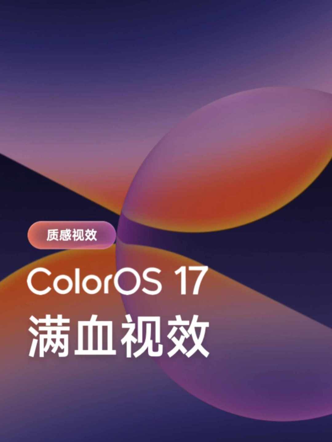 都在说ColorOS 17耗电：双11升级季，OPPO老机主先看这134条跟评再决定