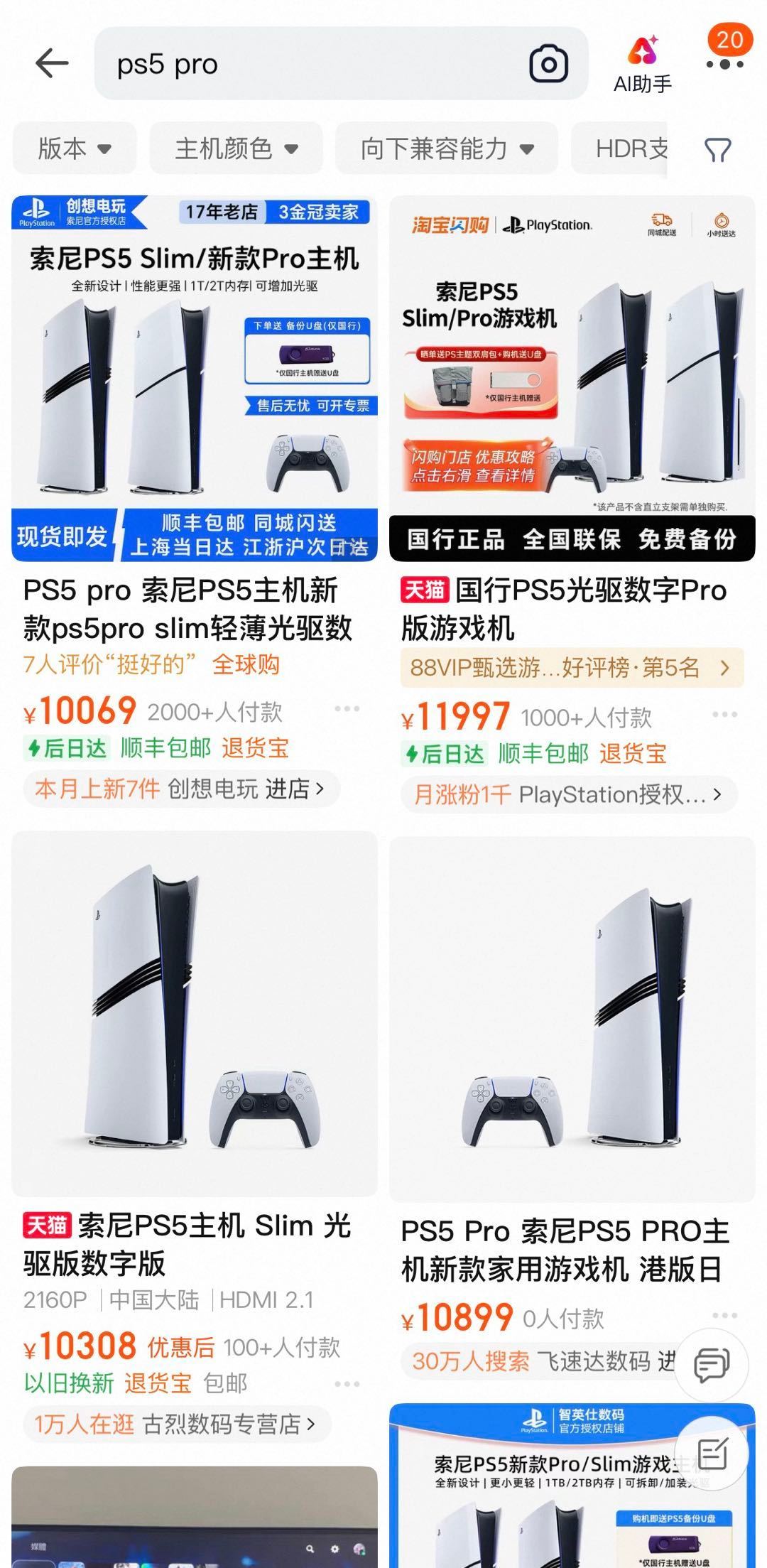 「影之刃零」要预留300G撞上「GTA6」下载210G:蹲GTA6的PS5内存告急党,删游戏前先把容量、行情、Pro这三本账对完