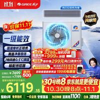 必看促销：格力中央空调双11多重福利直享好价！