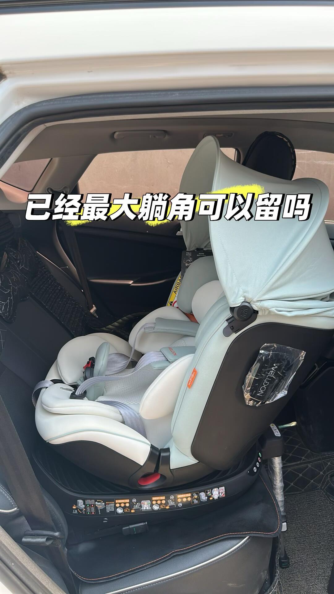 宣传165°躺角，装上就