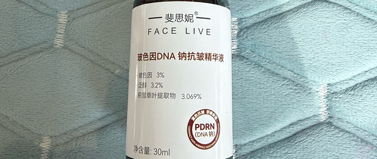 首发实测斐思妮玻色因DNA钠精华液，早买真香警告！