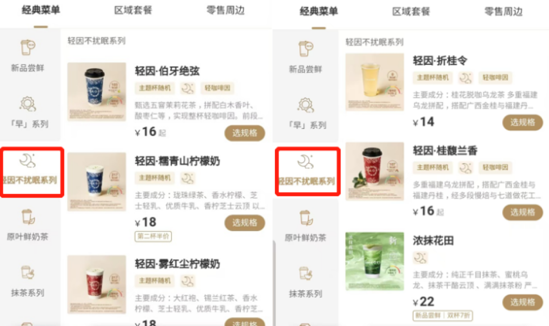 「准毒品」辟谣刷屏这周，咖啡党只需记住3个数