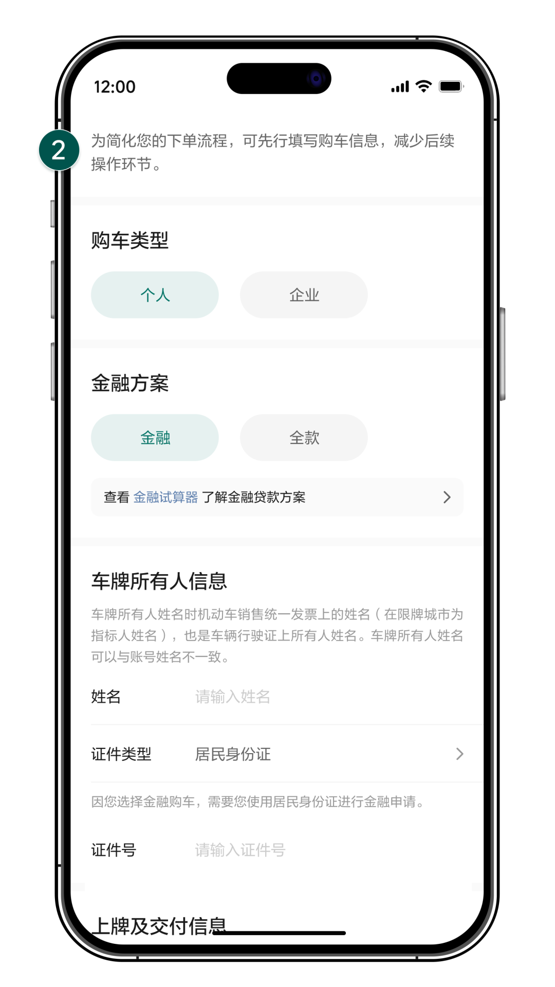新i6今晚揭价:这四点