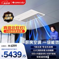 必看促销：格力中央空调双11多重福利直享好价！