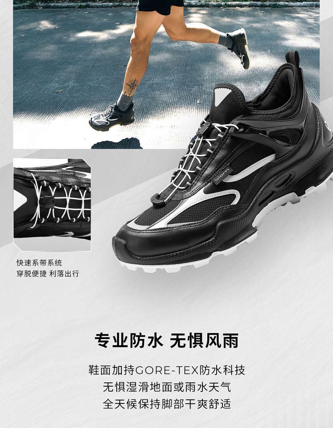 ECCO的
